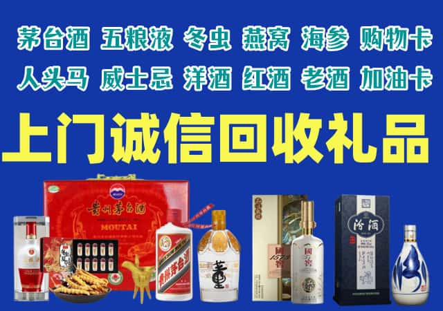 晋中烟酒回收店